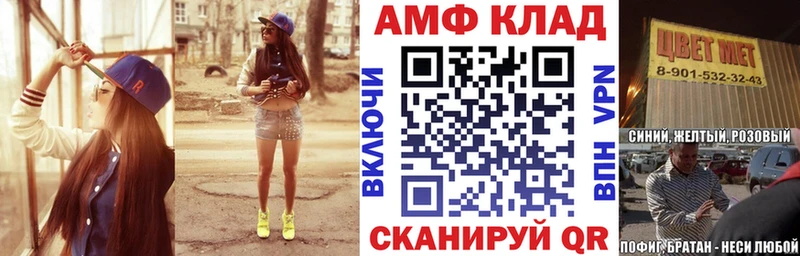 АМФ VHQ  Лянтор 