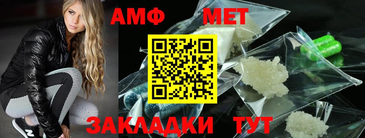 Amphetamine Розовый Лянтор