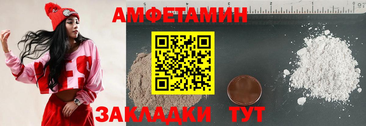 Amphetamine  Лянтор  АМФЕТАМИН Розовый 