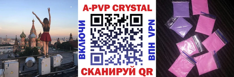 купить Лянтор А ПВП кристаллы