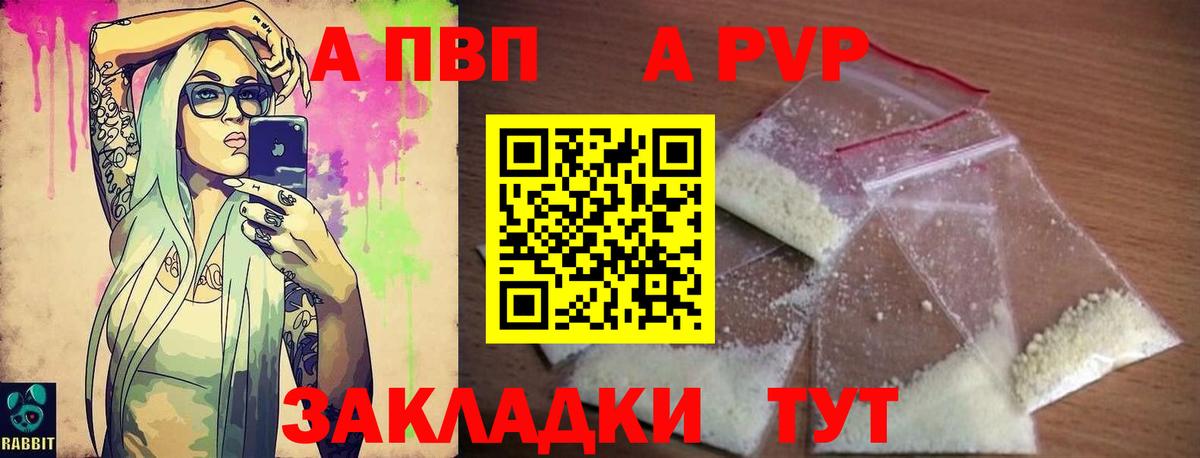 Alfa_PVP СК КРИС  Вход с VPN  Лянтор  А ПВП СК  A-PVP  А ПВП крисы CK 