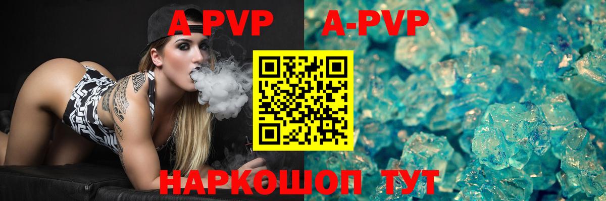 Alpha PVP Crystall  Лянтор  Alfa_PVP СК КРИС 