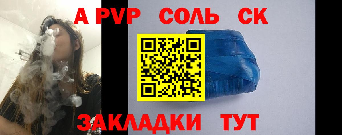 Alfa_PVP мука Лянтор