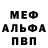 Alpha PVP СК КРИС REVOLUTION _