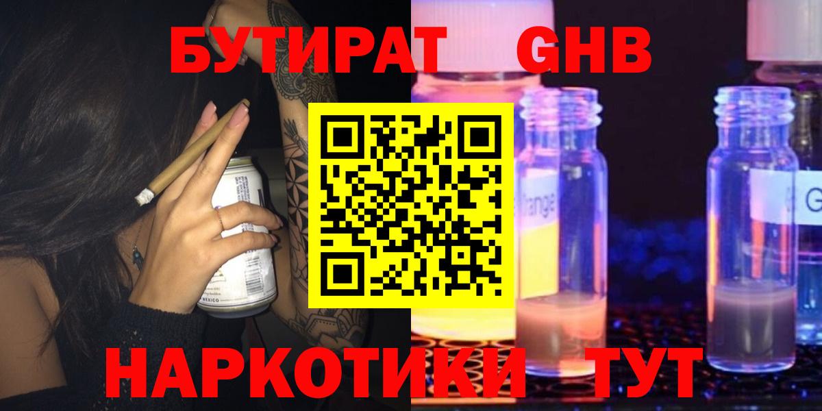 Бутират бутик  Вход с VPN  Лянтор 
