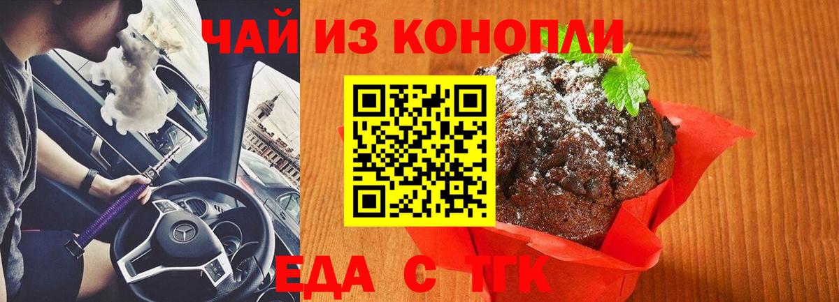 Canna-Cookies конопля  Лянтор 
