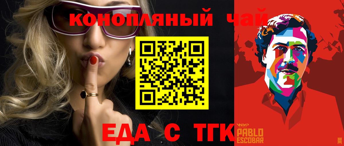 Лянтор  Canna-Cookies конопля  Вход с VPN 
