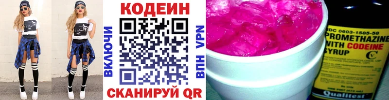 Codein Purple Drank  Лянтор 
