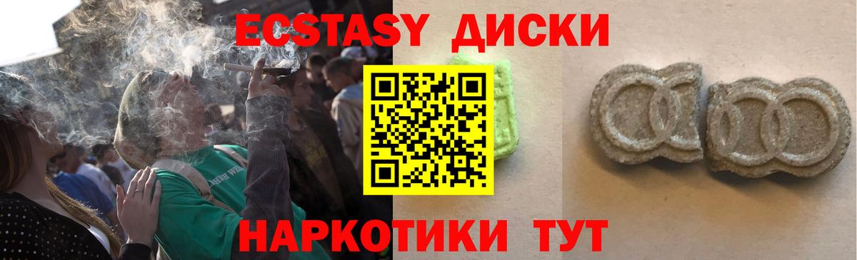 Ecstasy MDMA  Экстази  omg   Лянтор 