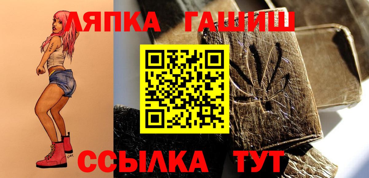 ГАШ ice o lator Лянтор