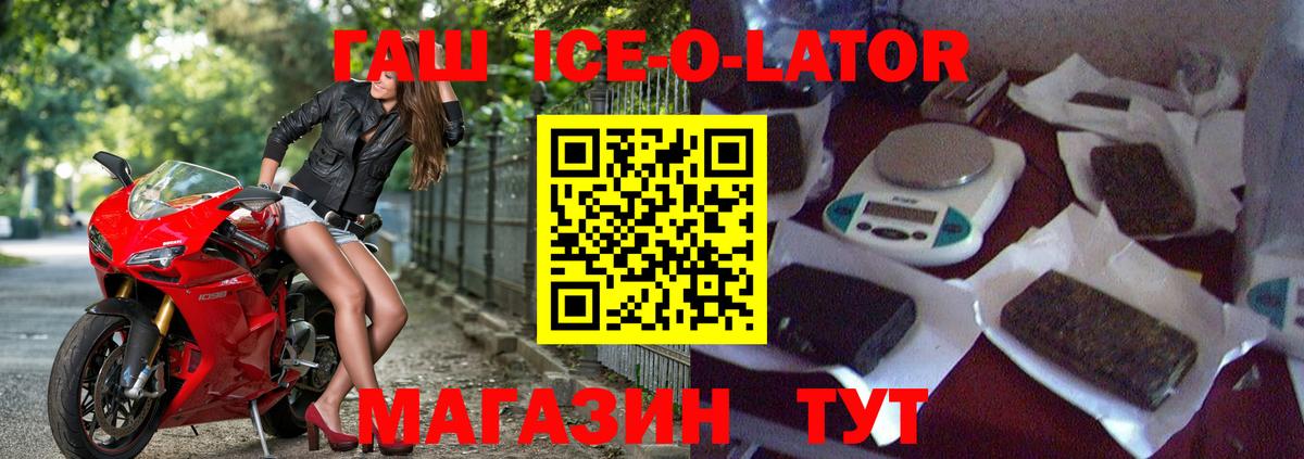 ГАШИШ гашик  ГАШИШ  Лянтор  ГАШИШ Изолятор 