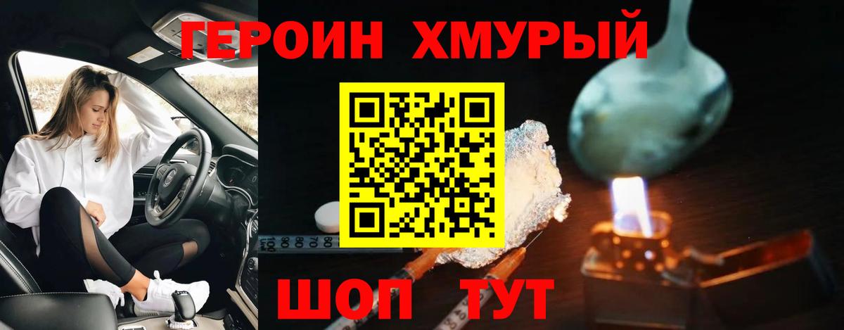 ГЕРОИН  Лянтор  ГЕРОИН герыч 