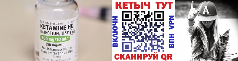 Кетамин VHQ  Лянтор 