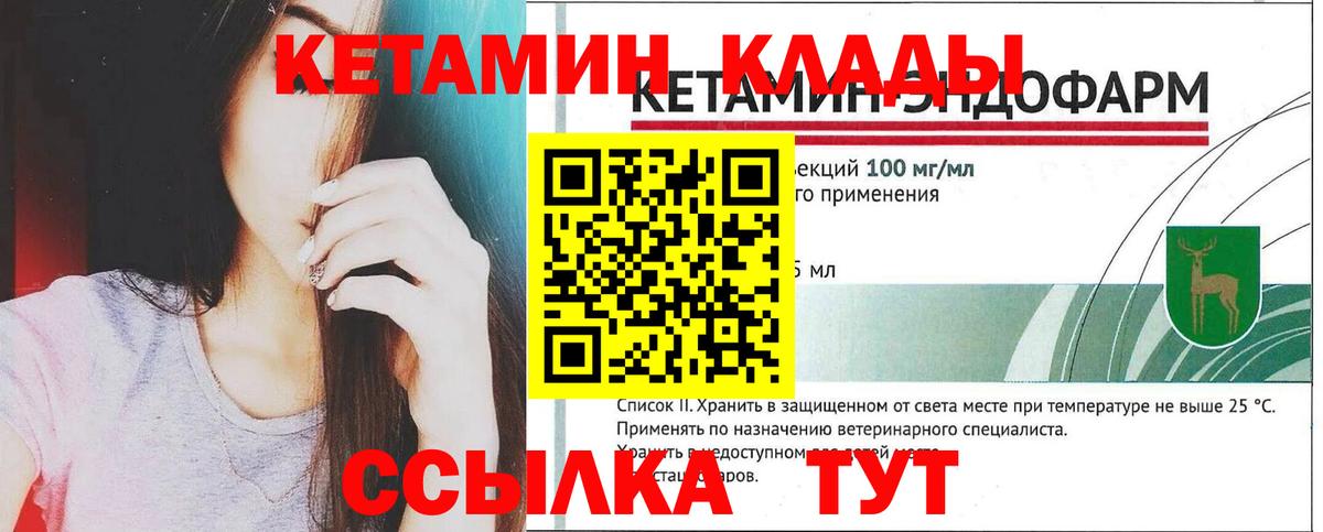 Кетамин VHQ  Кетамин VHQ  Вход с VPN  Лянтор 