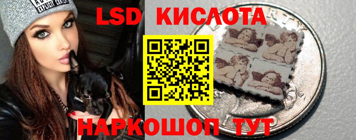 LSD-25 экстази кислота Лянтор