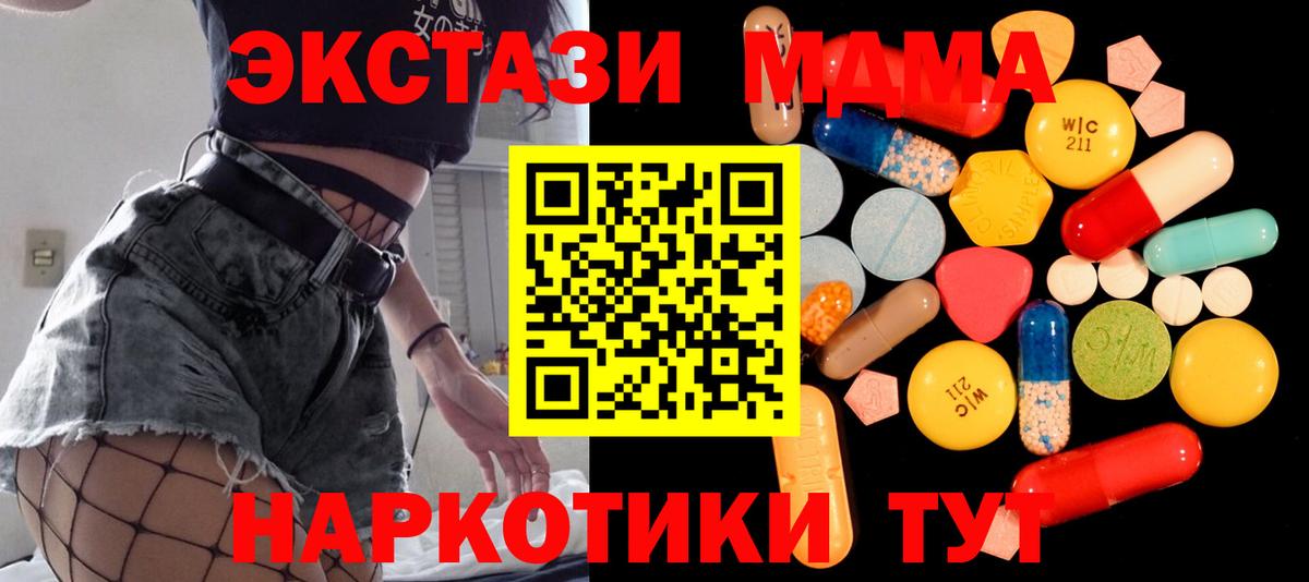 MDMA  МДМА crystal  Вход с VPN  Лянтор  MDMA crystal 