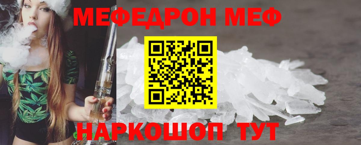 Мефедрон мука Лянтор