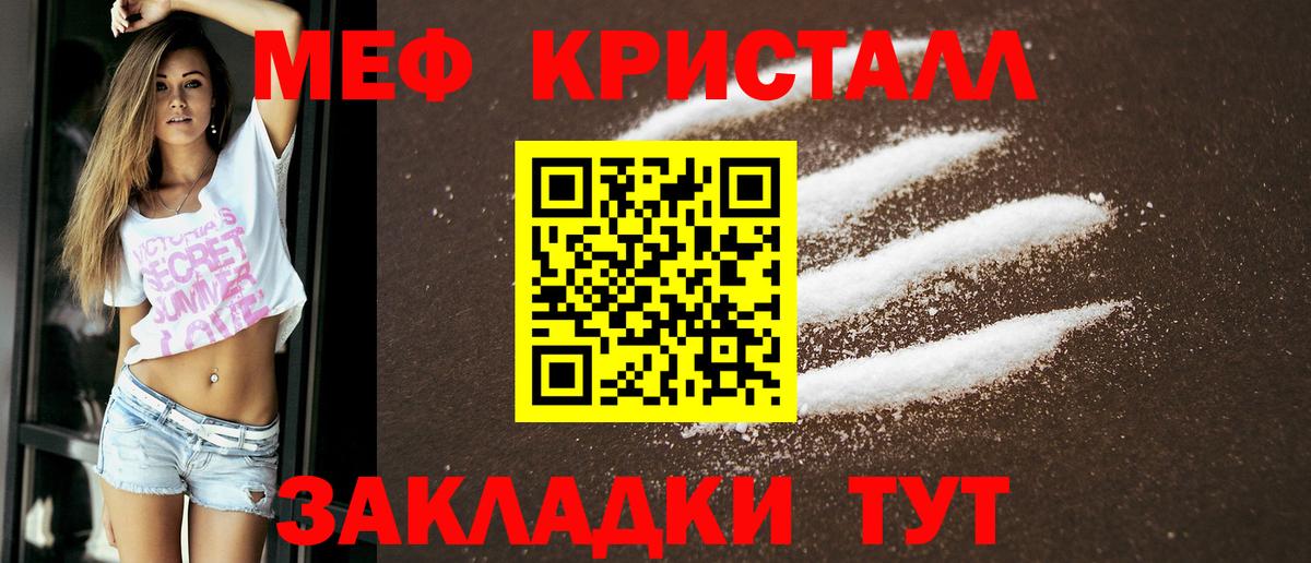 Меф мяу мяу  Меф  Мефедрон мука  Лянтор  Вход с VPN 