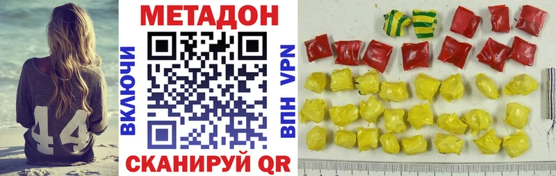 купить закладку  Лянтор  МЕТАДОН methadone 