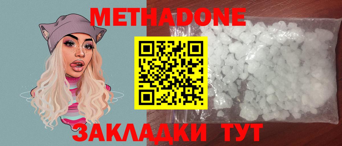 Метадон мёд  Вход с VPN  кракен   Лянтор 