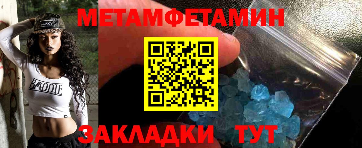 МЕТАМФЕТАМИН винт  Лянтор 