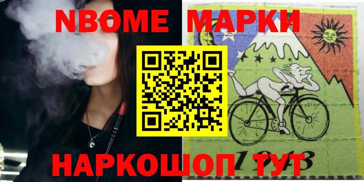 продажа наркотиков  Вход с VPN  Лянтор  Марки NBOMe 1,8мг 
