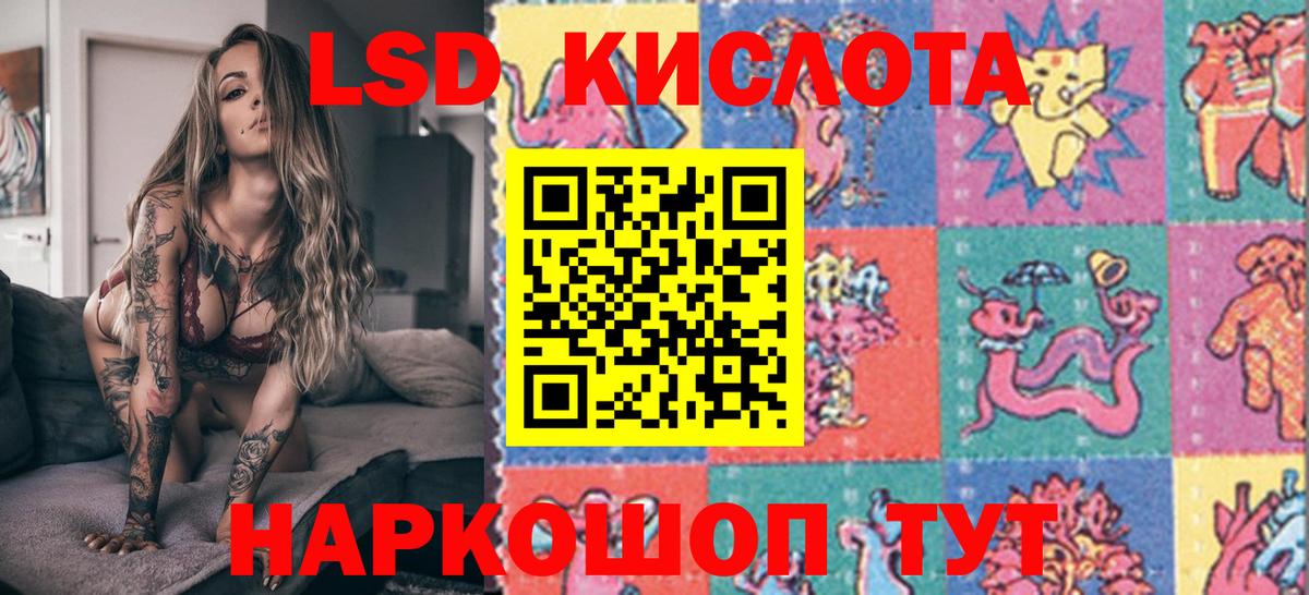 Наркотические марки 1,5мг Лянтор