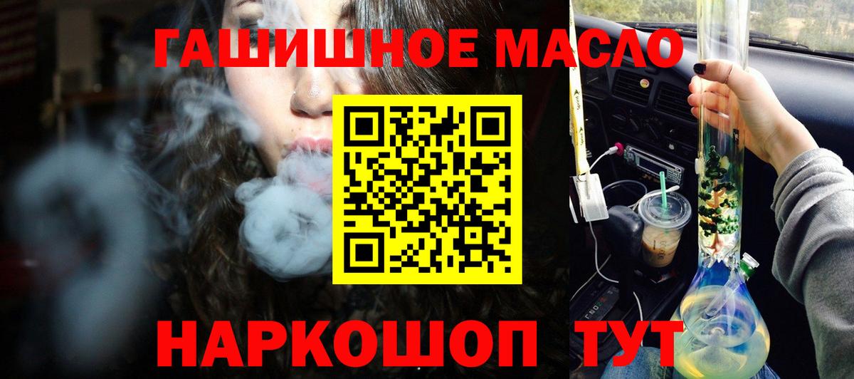 Дистиллят ТГК гашишное масло Лянтор